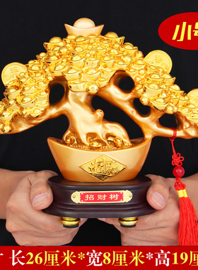 招财发财树金摇钱树摆件q 开业新店铺创意礼品 乔迁客厅酒柜装饰