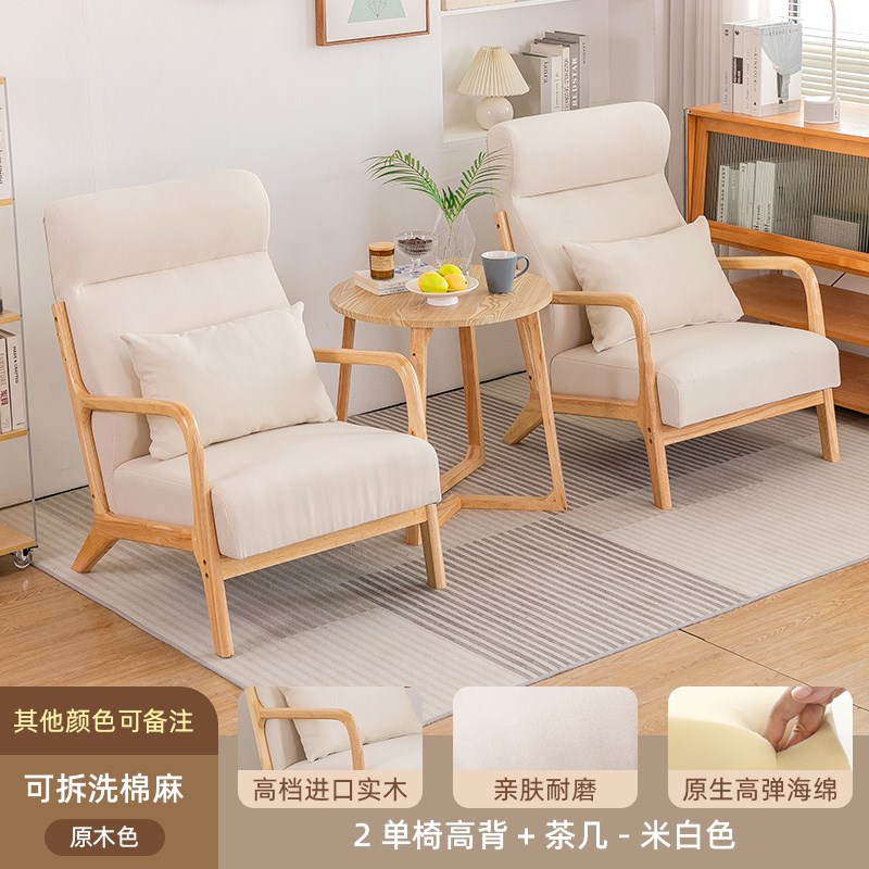 小户型客厅阳台卧室办公休闲单人北D欧售楼处会客洽谈实木沙发组 - 图0