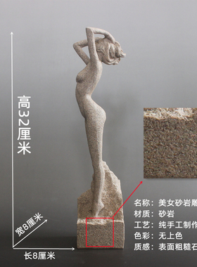创意美女砂岩雕塑k艺术装饰工艺品现代简约家居客厅办公室人物摆