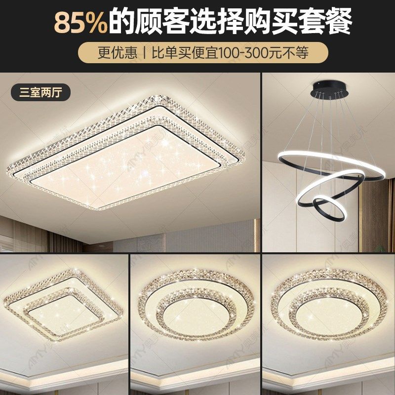 客厅主灯2024年新款护眼现代简约大气水晶卧室吸顶灯中山灯具全屋,淘宝优惠券,粉丝福利购,淘宝优惠卷
