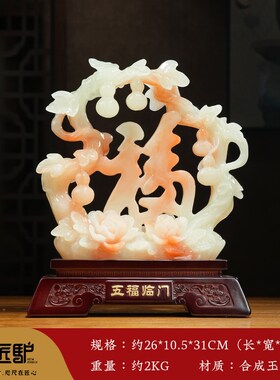 五福临门福字葫芦摆件玉石客厅玄关酒柜装饰品乔迁新Y居搬新家礼