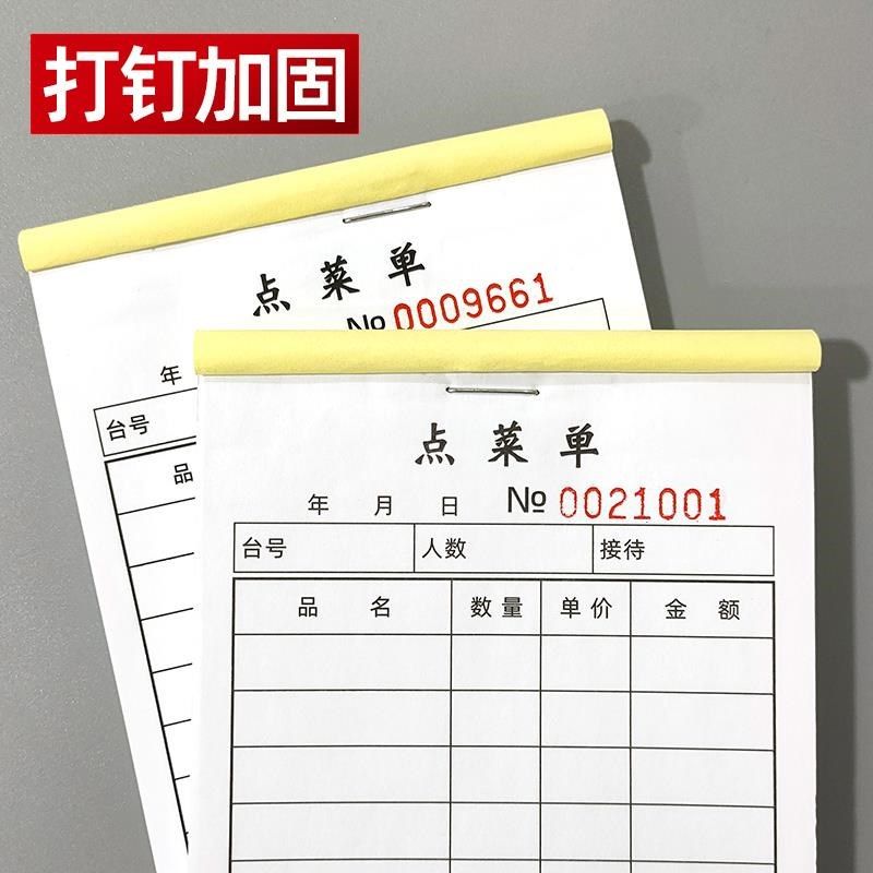 空白单联点菜单一联加菜单酒水单饭店点餐饮单不复写点餐纸可定做,淘宝优惠券,粉丝福利购,淘宝优惠卷