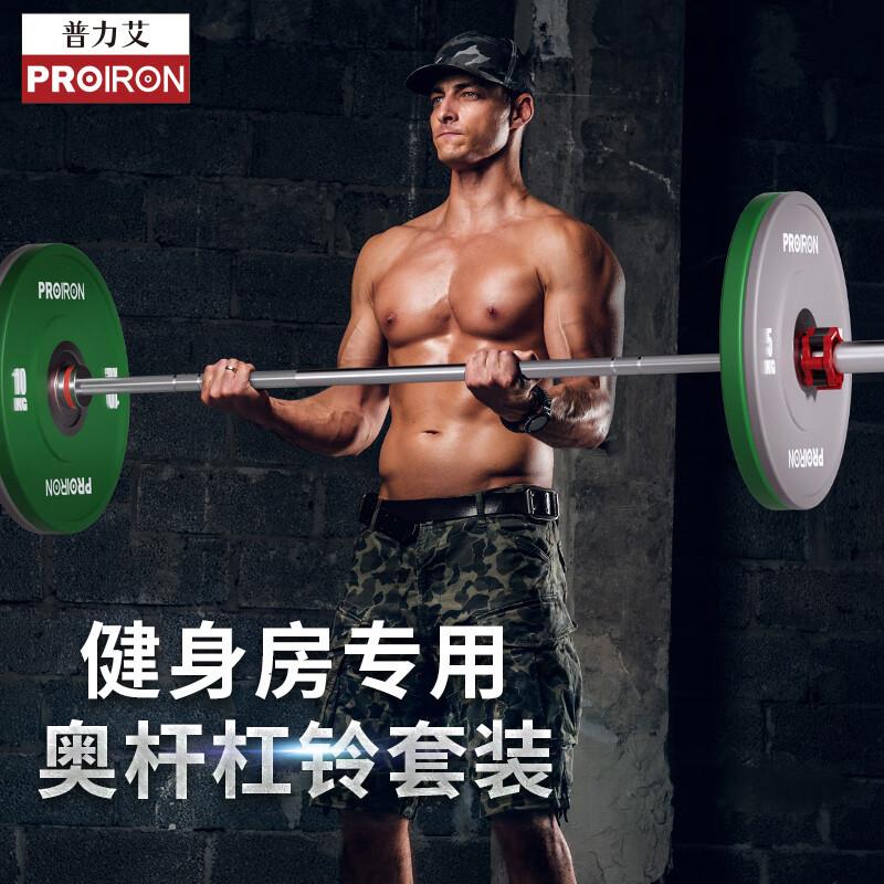 普力艾健身房奥杆杠铃套装举重深蹲卧推架训练男家用健身器材商用 - 图0