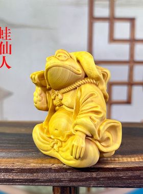 黄杨木雕祈福蛙招财手把件茶宠
