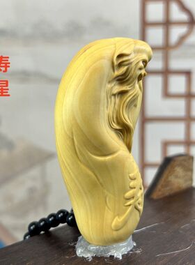 黄杨木雕星公挂件健康长寿送礼