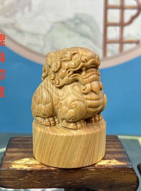 崖柏木雕招财貔貅印章摆件送礼