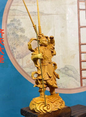 黄杨木雕孙悟空斗战胜佛摆件