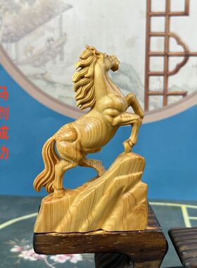 马到成功崖柏木雕招财摆件