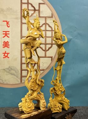 黄杨木雕美女敦煌飞天腰鼓琵琶