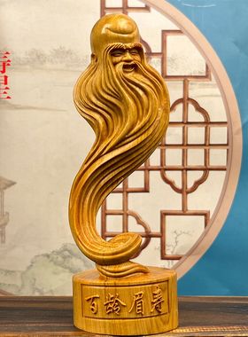 黄杨木雕祝寿星新中式摆件