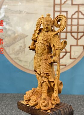 崖柏木雕韦陀尊者护法门神摆件