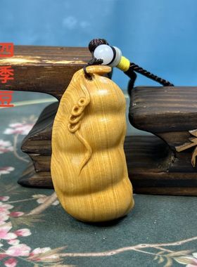 招财四季豆崖柏木雕吊坠把件