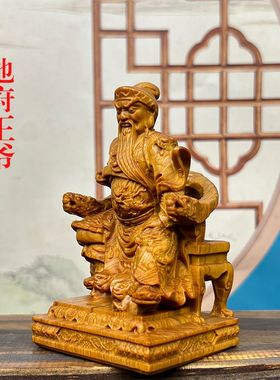 千岁王爷崖柏木雕刻道家摆件