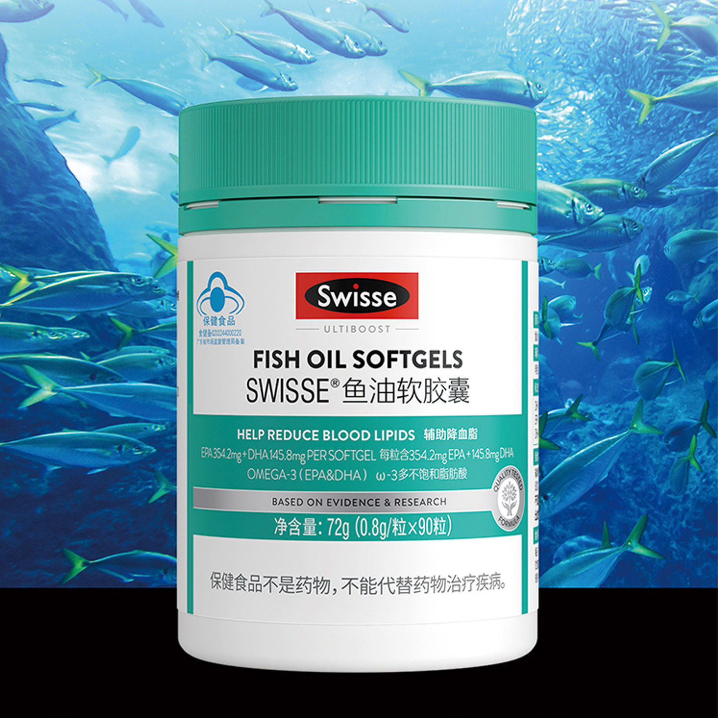 Swisse斯维诗深海鱼油omega3辅助降血脂欧米伽3鱼油胶囊礼盒装,淘宝优惠券,粉丝福利购,淘宝优惠卷