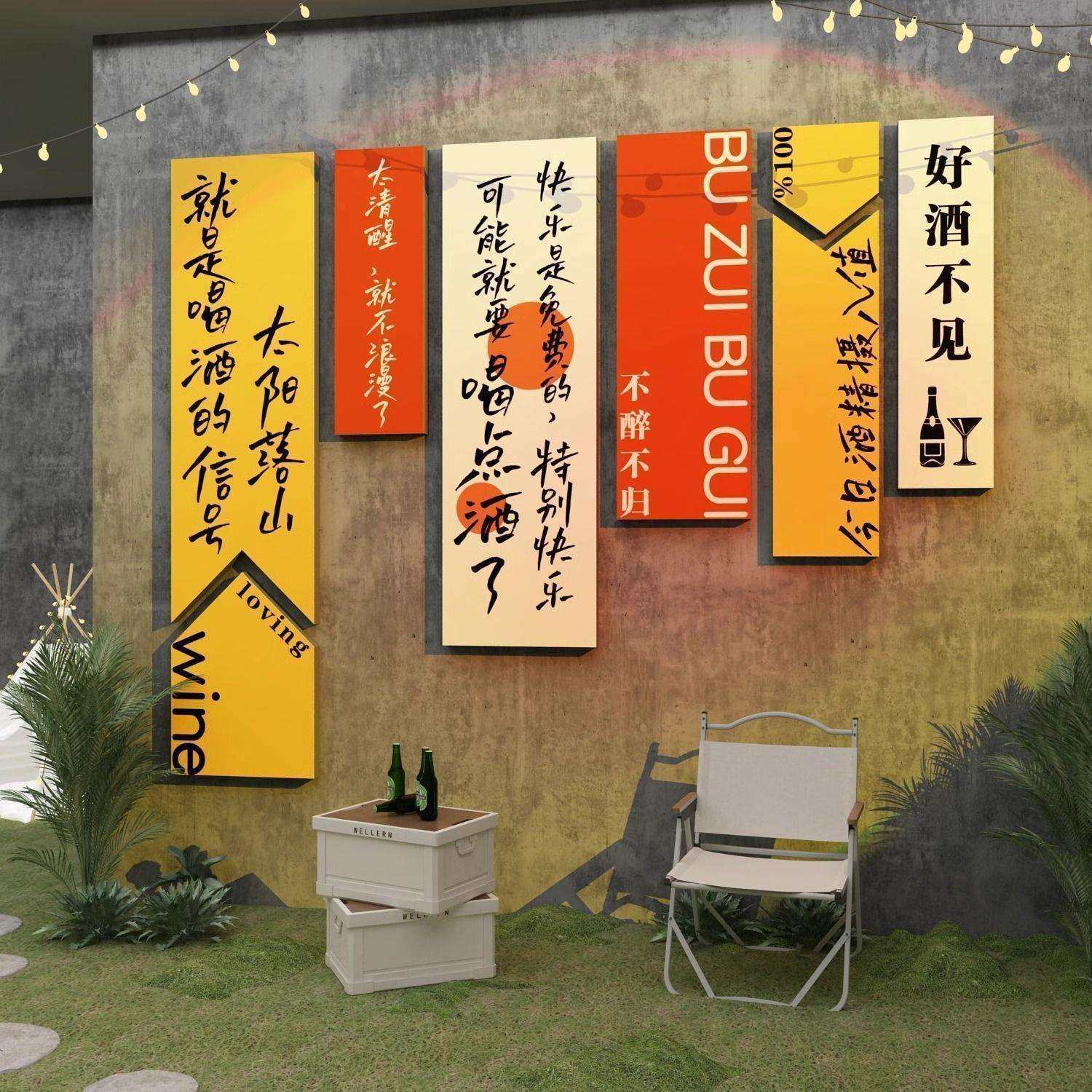 酒吧露营风装饰品场景布置餐饮饭馆烧烤串火锅店墙面创意工业氛围,淘宝优惠券,粉丝福利购,淘宝优惠卷