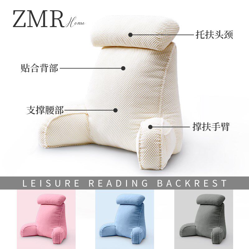 Bedside reading soft bag pillow pregnant women breastfeeding sofa bay window sill neck protector waist support bed large back cushion