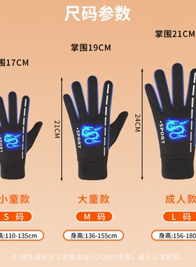 骑行手套男童冬季保暖加绒学生夜光骑自行车防水防滑儿童手套触屏