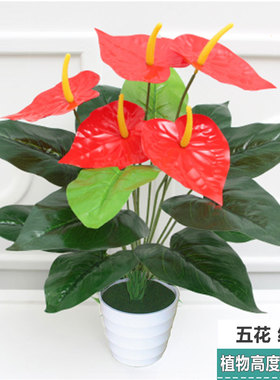 假树吉祥红掌鸿运假花仿真植物塑料花绿植落地盆栽大型客厅装饰树