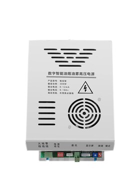 油烟净化器专用电源无q烟烧烤专用智能电源控制器高压包电源盒配