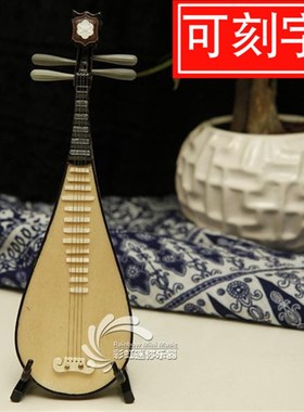 可刻字手工制作微缩迷你乐器琵琶C模型摆件送老外男女朋友生日礼