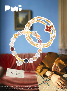 PUUI珍珠叠戴双链手链闺蜜礼物