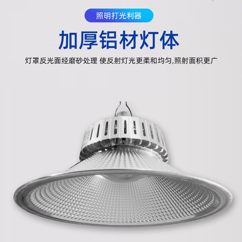 工厂仓库厂房节能LED灯车间照明超亮照明矿灯家用工业吊灯罩鳍片,淘宝优惠券,粉丝福利购,淘宝优惠卷