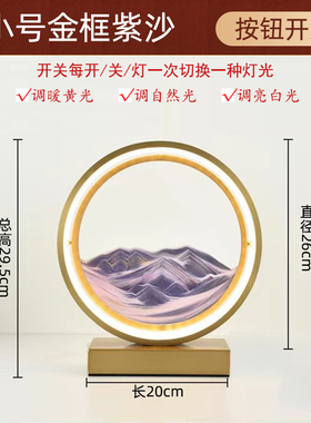 流沙画沙漏摆件创意解压夜灯客厅酒柜电J视柜办公室装饰品生日礼