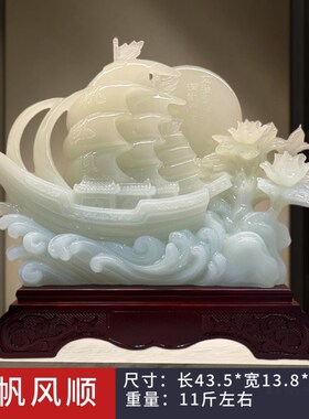 一帆风顺玉石帆船摆件招财客厅老板办公室酒柜装饰V品乔迁开业礼