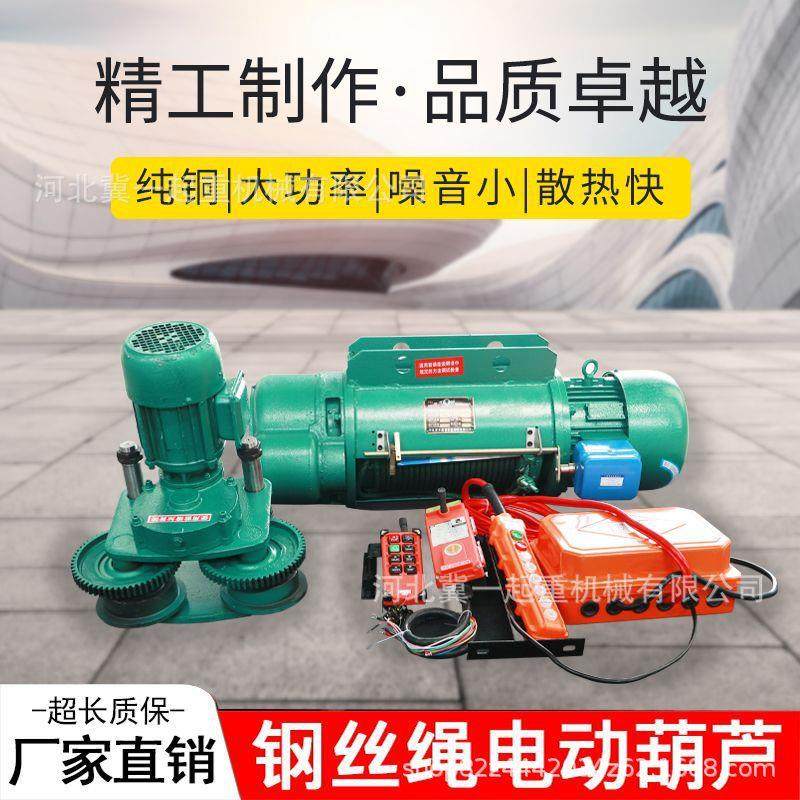 牌CD1钢丝绳电动葫芦1/2//5/10吨t起重行车端梁电动葫芦,淘宝优惠券,粉丝福利购,淘宝优惠卷