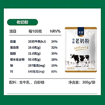 亲澈草原老奶粉300g*2袋装全家营养早餐冲饮[5元优惠券]-寻折猪