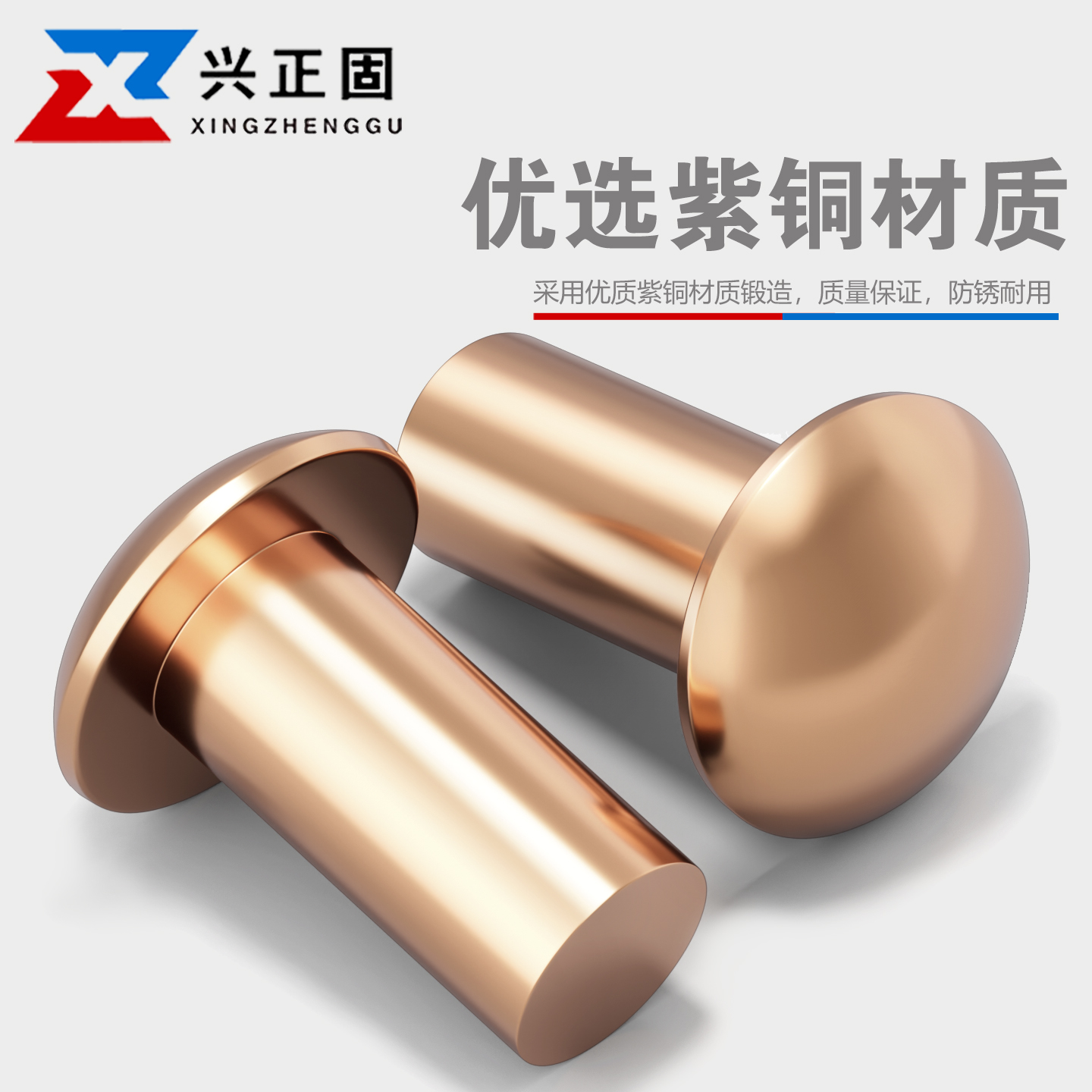 紫铜半圆头实心铆钉GB867敲击式圆头紫铜钉卯钉M2M2.5M3M4M5M6M8 - 图1