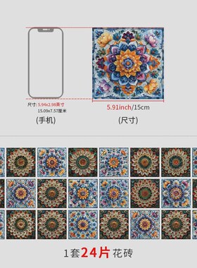 24片欧式花砖厨房墙贴瓷砖客厅防水防潮墙面装饰pvc自粘墙纸