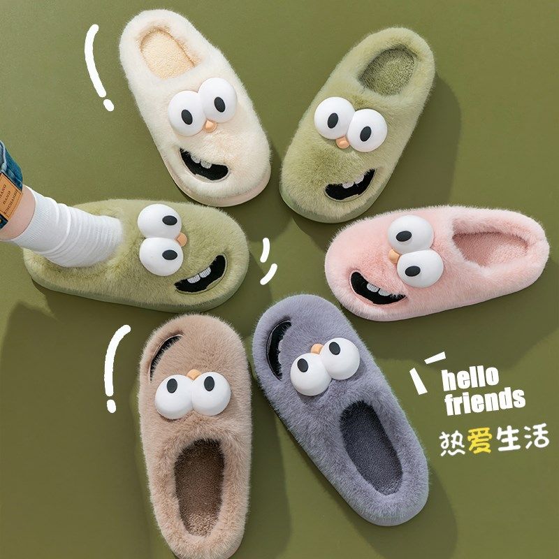 大眼狗棉拖鞋女士秋冬季外穿2024新款防滑保暖室内家居毛绒拖鞋男,淘宝优惠券,粉丝福利购,淘宝优惠卷