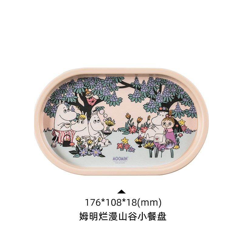 芬兰姆明moomin小托 托盘首饰盘收纳盘早餐点心盘下午茶餐具盘子,淘宝优惠券,粉丝福利购,淘宝优惠卷