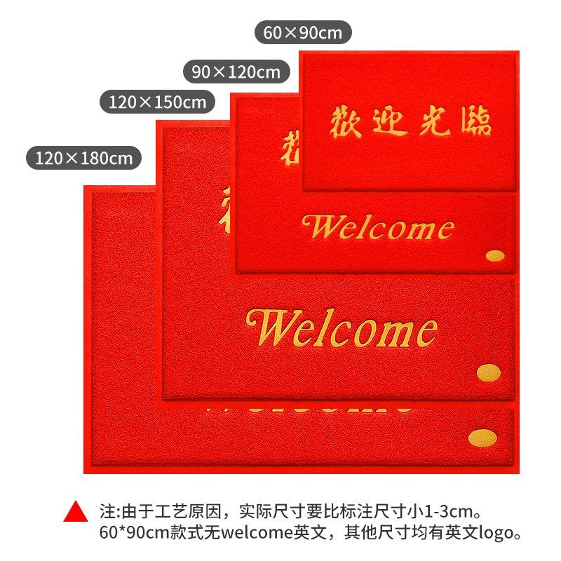 大门口欢迎光临门垫电梯店铺地垫入户防滑进门口加厚商用地毯耐脏,淘宝优惠券,粉丝福利购,淘宝优惠卷