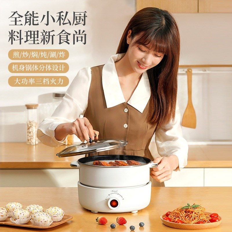 多功能电煮锅家用电器厨房电炒锅火锅一体两用学生宿舍电锅小家电,淘宝优惠券,粉丝福利购,淘宝优惠卷