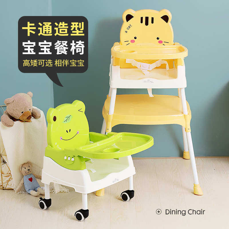 婴儿餐椅餐厅宝宝大号儿童吃饭塑料卡通椅幼儿园椅家用餐桌多功能,淘宝优惠券,粉丝福利购,淘宝优惠卷