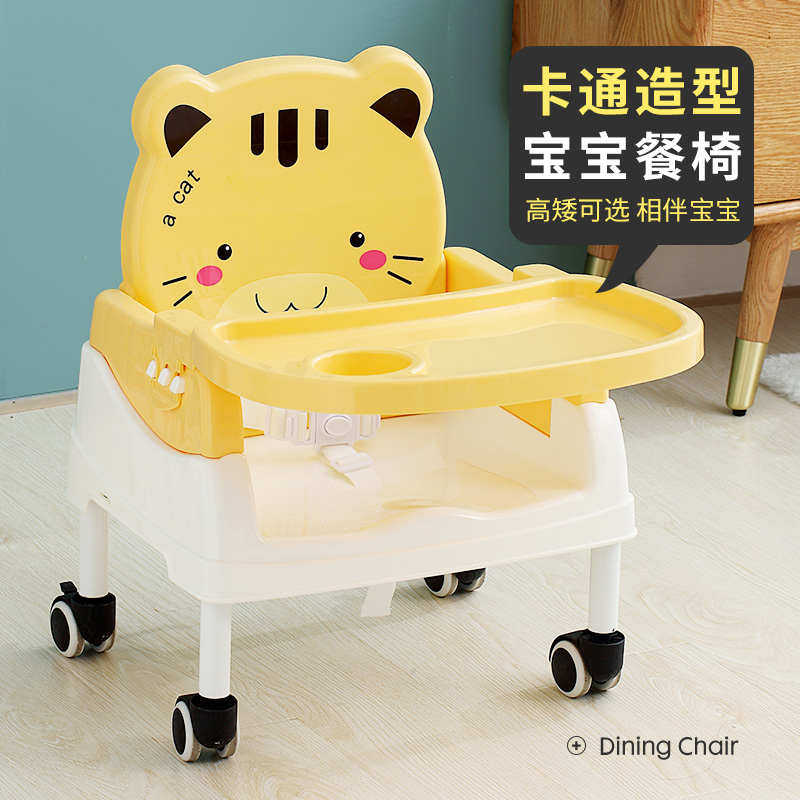 婴儿餐椅餐厅宝宝大号儿童吃饭塑料卡通椅幼儿园椅家用餐桌多功能,淘宝优惠券,粉丝福利购,淘宝优惠卷