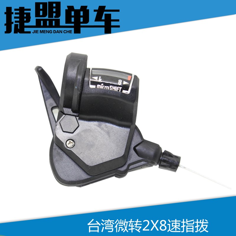 微转平把公路6 7 8 9速指拨2X8 16 18速折叠车21 24 W27速前拨后 - 图0