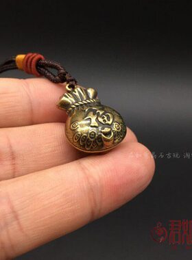 挂件福袋福袋 铜小黄铜小钱袋小铜钱铜实心袋子精致钥匙扣圆形件