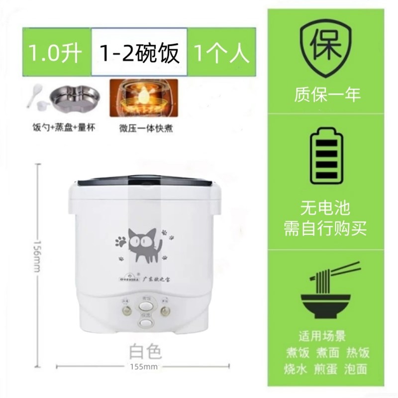 户外充电式电煮锅不用插q电的泡面小锅宿舍可加热饭盒煲无线电池 - 图1