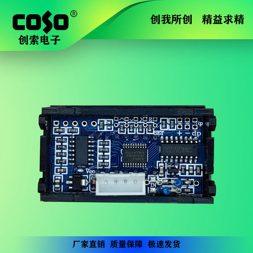 CS8145A高精度四位半数显电压表 电流面板表 T 小型数显微安表 - 图2