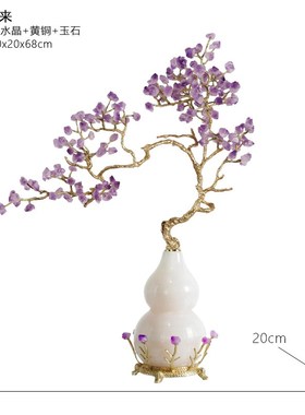 紫晶迎客招财树客厅玄关艺术品现代轻奢家居公司酒U店前台葫芦摆