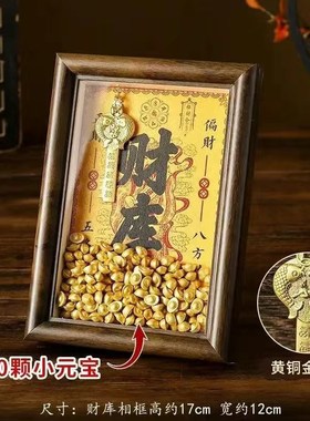 开 金库黄财神财相框s办公室工位摆件十二生肖金钥匙招财小物