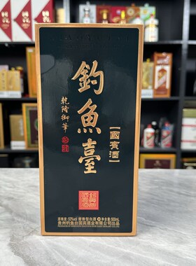 钓鱼台国宾酒空酒瓶摆件装饰道具空瓶道具酒瓶子高档摆件摆柜