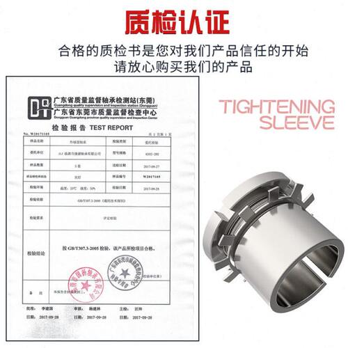轴承紧定套锁套 H3038 H3040 H3044 H3048 H3052 H3056 H3060衬套 - 图1