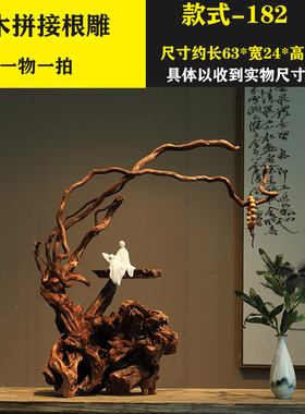 枯木风化根雕新中式禅意桌面摆z件玄关电视柜边几茶桌创意家居装