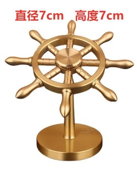纯黄铜船舵摆件一帆风顺舵手旋转方向盘解压创意掌舵者.领开业礼