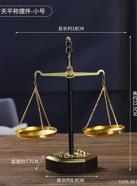 创意铁艺天秤模型天平摆件复古客厅玄关装K饰品律师办公室桌面摆