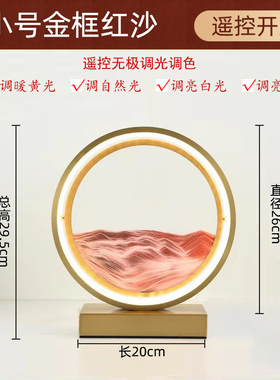 流沙画沙漏摆件创意解压夜灯客厅酒柜电视K柜办公室装饰品生日礼
